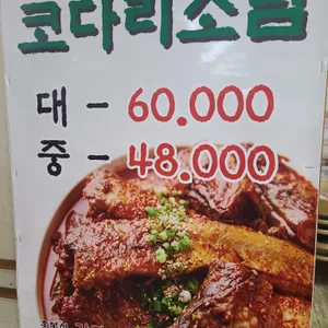 홍봉선간장게장 리뷰 사진