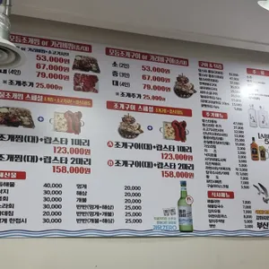 바다수퍼 해물천하조개구이찜 리뷰 사진