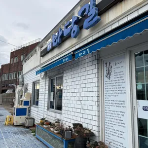 바당길 리뷰 사진