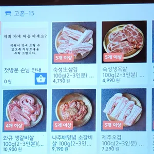 고혼 리뷰 사진