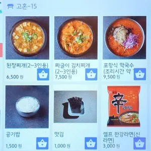 고혼 리뷰 사진