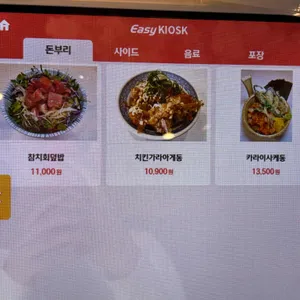 이치돈부리 리뷰 사진