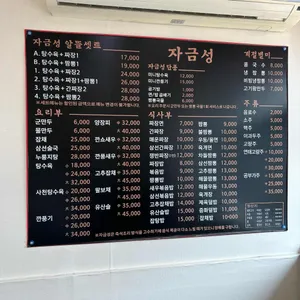 자금성 리뷰 사진