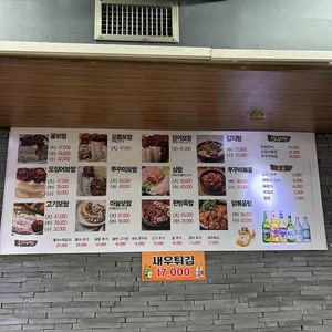 삼해집 리뷰 사진