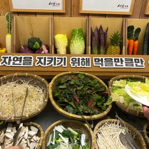 샤브20 리뷰 사진