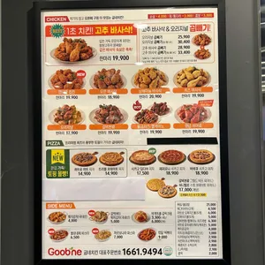 굽네치킨 리뷰 사진