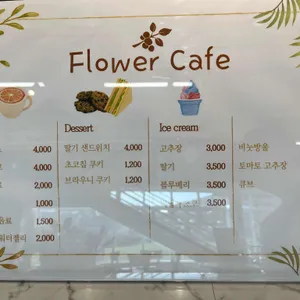 몽화원 리뷰 사진