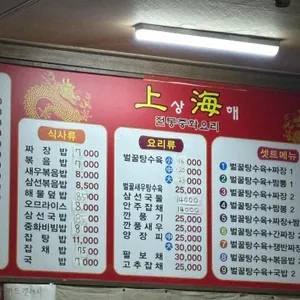 상해 리뷰 사진