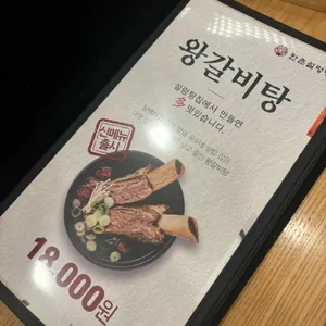 한촌 탕반 명가 리뷰 사진