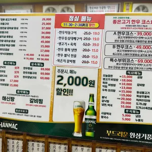 좋은고기한우직판장 리뷰 사진