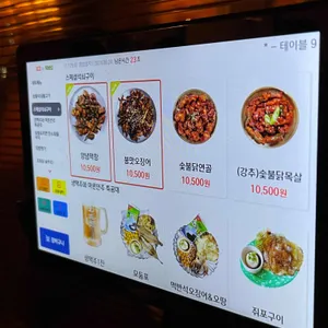 20세기포차인북성로 리뷰 사진