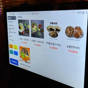 20세기포차인북성로 리뷰 사진