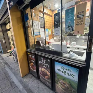 한솥도시락 리뷰 사진