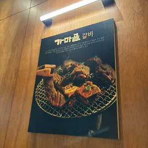 송추가마골 리뷰 사진