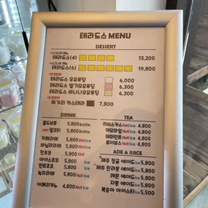 테라도스 리뷰 사진