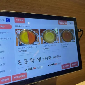 샤브원 리뷰 사진