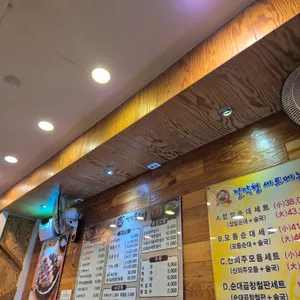신의주찹쌀순대  리뷰 사진
