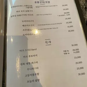 아크 리뷰 사진