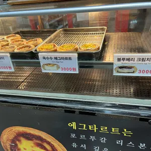 타르트야 리뷰 사진