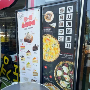 카페 무지개운 라운지 펍 리뷰 사진