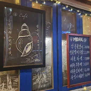 통골뱅이앤전 리뷰 사진