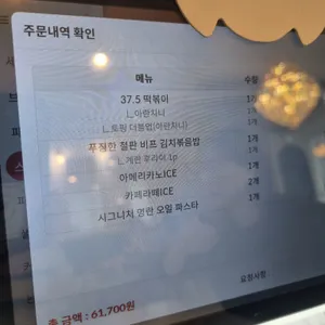 37.5 리뷰 사진