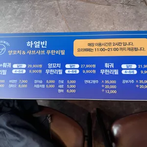 하얼빈 양꼬치&훠궈 무한리필 리뷰 사진