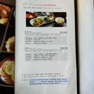 마라도일식 리뷰 사진