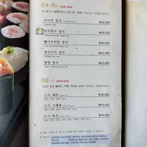 마라도일식 리뷰 사진