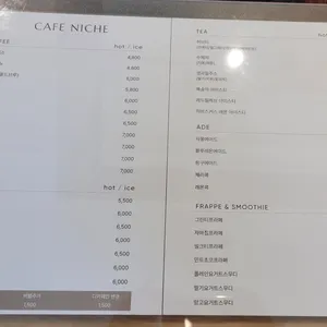 카페니치 리뷰 사진