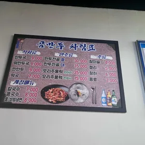 곰만두 리뷰 사진