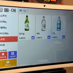 돌애 리뷰 사진
