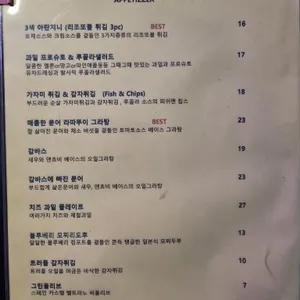 비스트로 웨이트 리뷰 사진