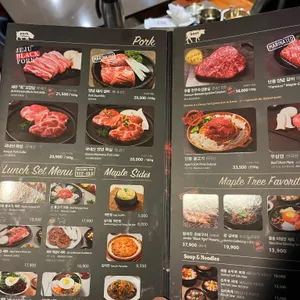 단풍나무집 리뷰 사진