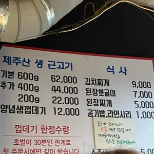 돈사돈 리뷰 사진
