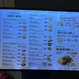 리미니 리뷰 사진