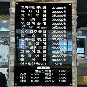 엄지네포장마차 리뷰 사진