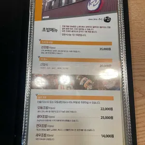 스시 선 리뷰 사진