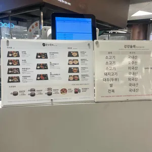 강강술래 리뷰 사진