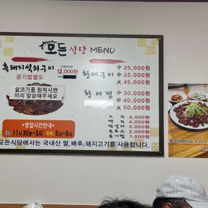 모든식당 리뷰 사진