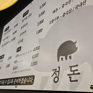 정돈 리뷰 사진