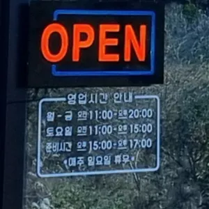 대대육장 리뷰 사진