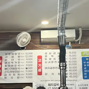 양평해장국보리밥 리뷰 사진