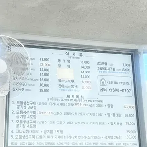 굼터 리뷰 사진