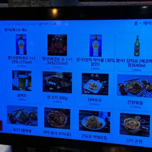 진양꼬치 리뷰 사진