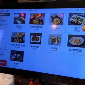 진양꼬치 리뷰 사진