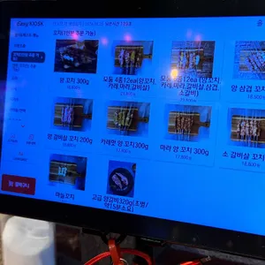 진양꼬치 리뷰 사진