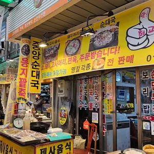 중앙스넥 리뷰 사진