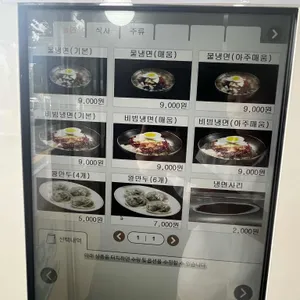 강원칡냉면 리뷰 사진