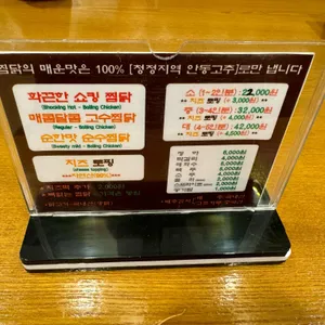 고수찜닭 리뷰 사진